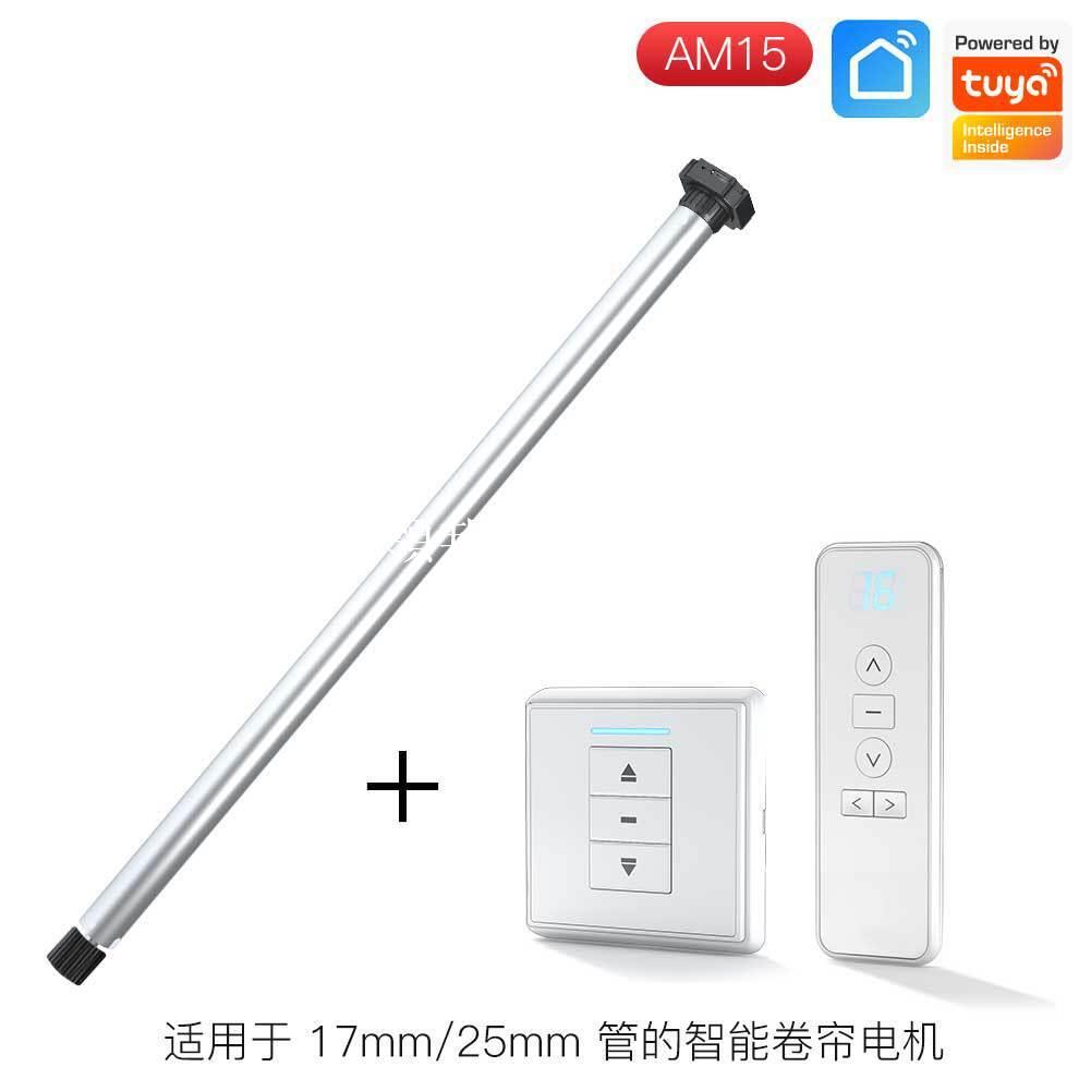 【領邦五金配件】RF433射頻智能遙控器控制卷簾電機15mmUSB可充電15mm管狀遙控靜音