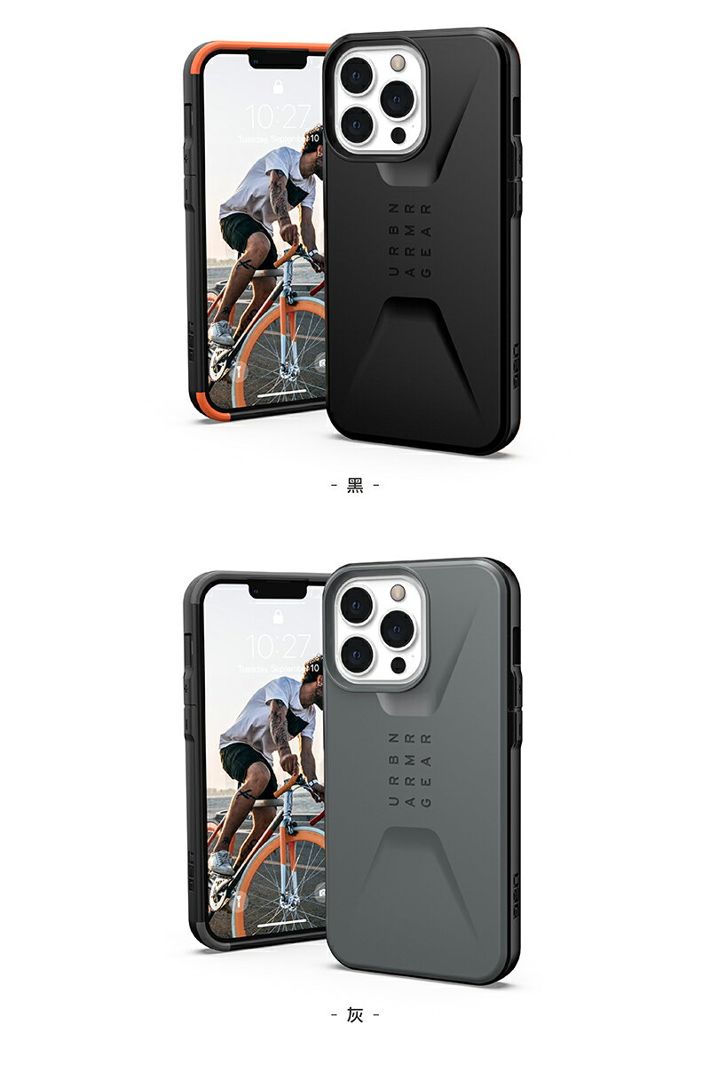 UAG 簡約 軍規防摔 防摔殼 手機殼 保護殼 台灣公司貨 iPhone13 Pro Max 8