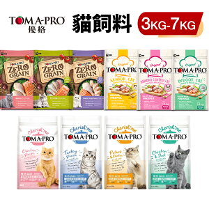 TOMA-PRO 優格 貓糧 3Kg-7Kg 經典食譜 零穀食譜 親親食譜 優格貓『WANG』