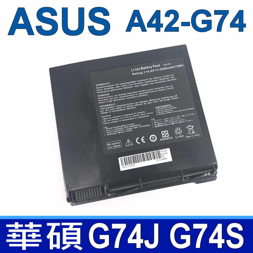 華碩 ASUS A42-G74 原廠規格 電池 G74 G74JH G74S G74SW G74SX