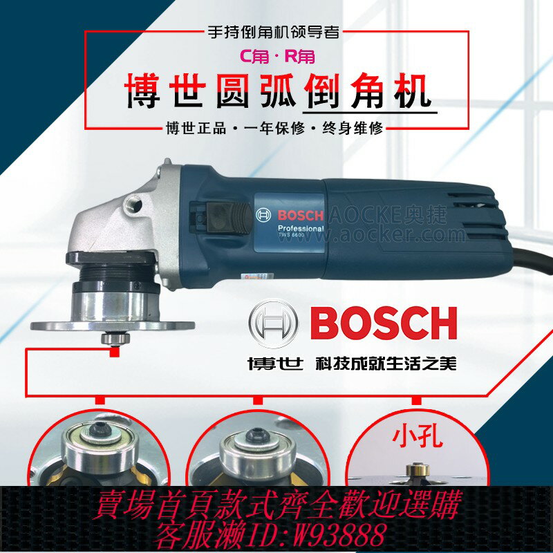 {臺灣公司貨 可打統編}博世倒角機圓弧660C角/R角圓孔小孔手持式模具電動去毛刺機刀片