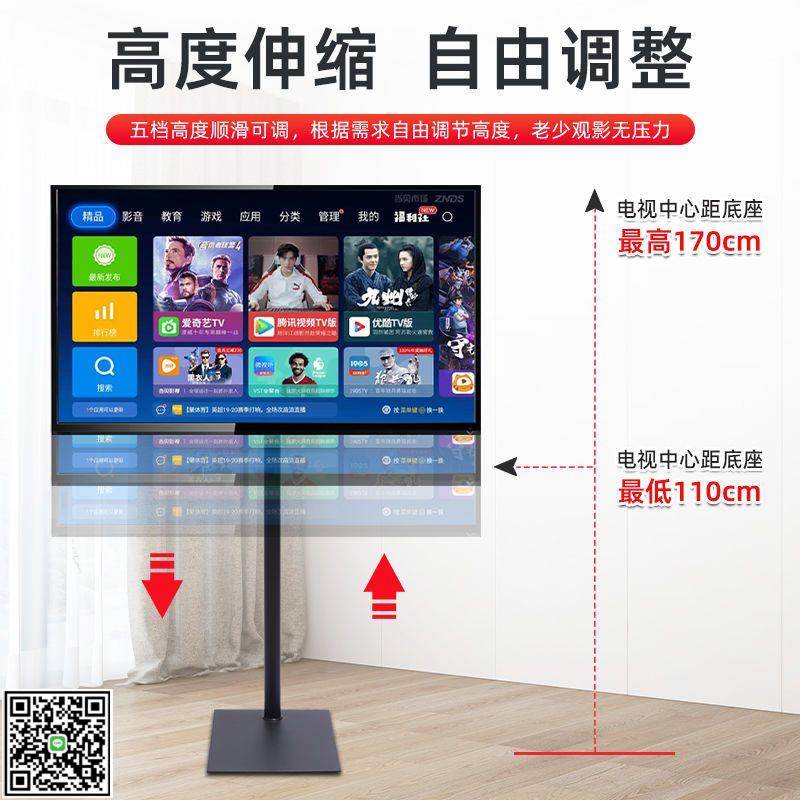 電視機可移動落地式支架顯示器橫豎屏旋轉落地立式掛架免打孔架子-UM.有米家居