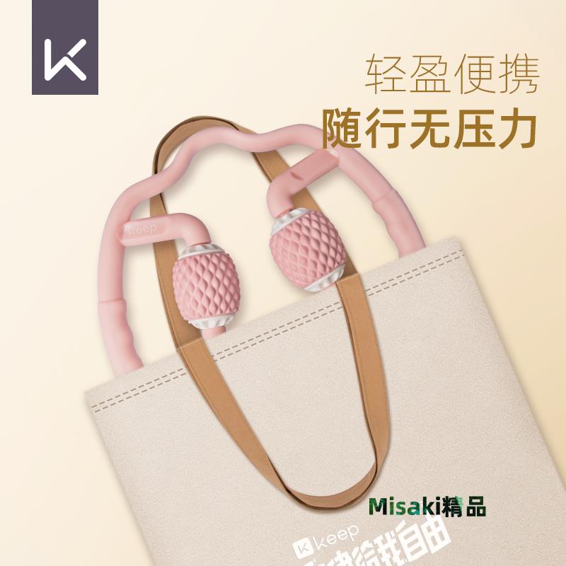 Keep環形夾小腿按摩器肌肉放鬆多功能瘦腿滾輪舒緩瑜伽器材泡沫軸-Misaki精品