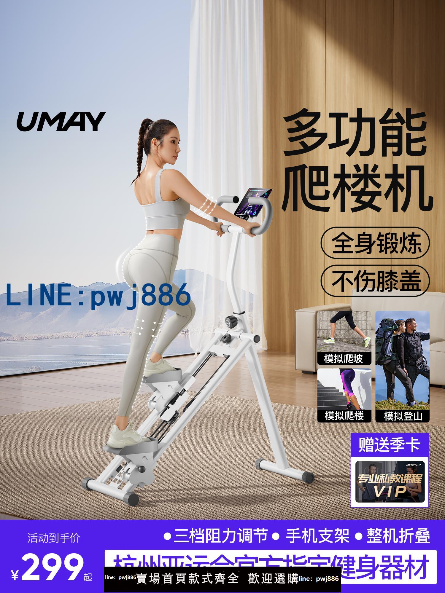 【台灣公司 可打統編】佑美多功能爬樓機健身家用爬坡機樓梯機登山機運動器材踏步小型p3