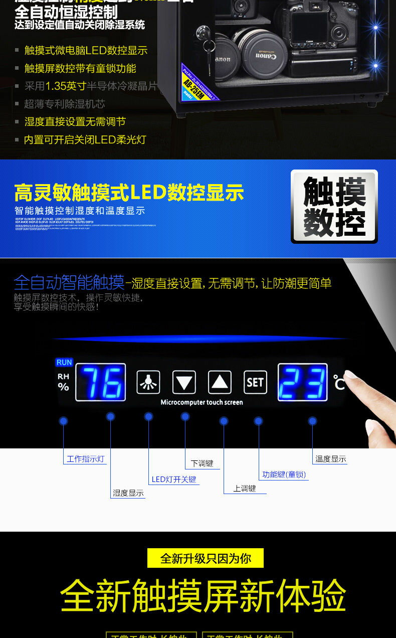 【台灣公司 超低價】愛保電子防潮箱全自動25L單反相機鏡除吸濕卡郵票字畫茶葉干燥柜 7