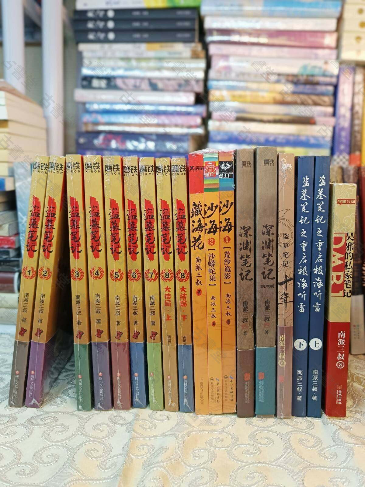 盜墓筆記全套9本完結版 藏海花沙海重啟極海聽雷 深淵筆記叢書 密室探索冒險小說 快遞24小時內發貨