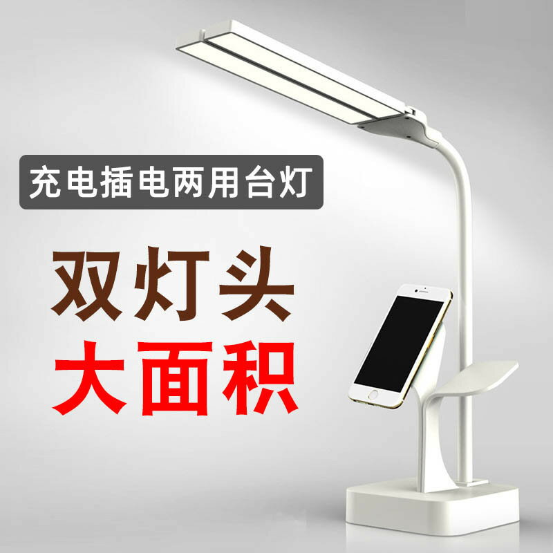中小學生護眼檯燈usb閱讀學習兒童LED護眼燈床頭燈充電插電臥室燈