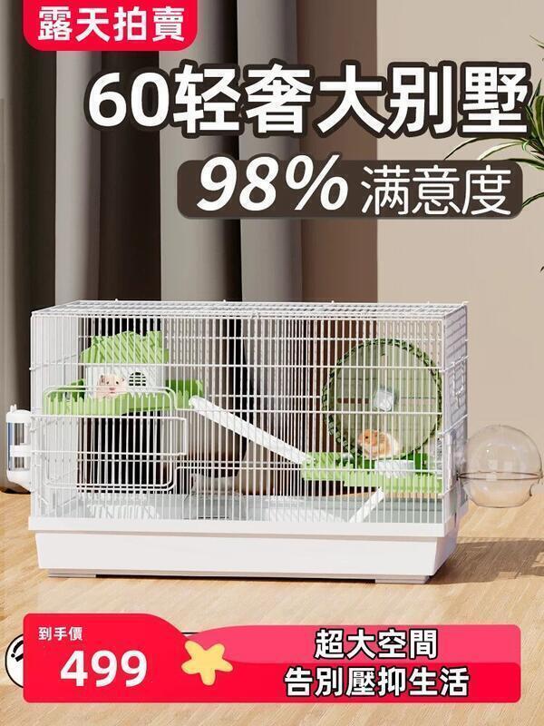 【全球優品滙】特價中寵物用品 籠子 倉鼠籠子 金絲熊籠子 透明全景豪華倉鼠別墅 倉鼠窩 多層豪華倉鼠窩 金絲熊窩