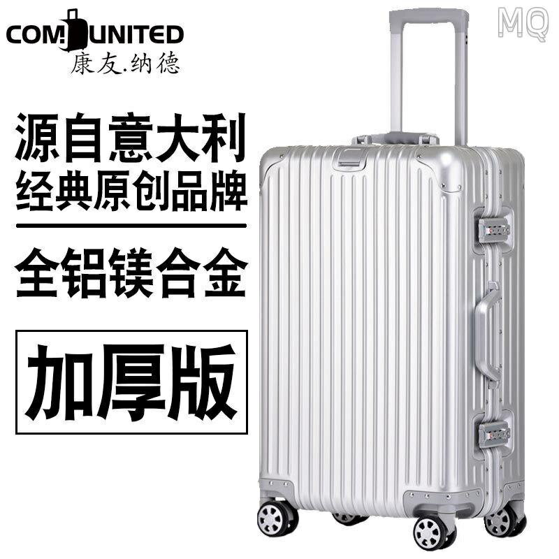 全新 全鋁合金行李箱女鋁框拉桿箱學生男26旅行箱一件代發密碼箱