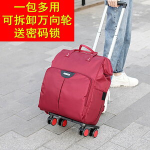 行李箱 行李包 多功能行李箱 女可拆卸萬向輪拉桿包 男行李包 雙肩包 大容量旅行包 全館免運