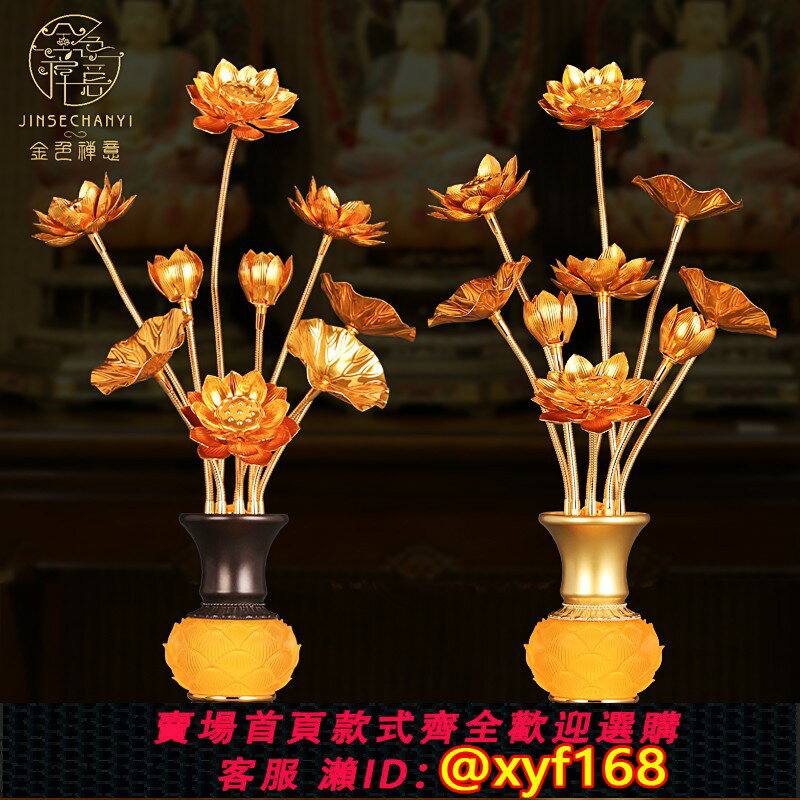 {保固一年 可打統編}蓮花燈家用佛前供燈佛燈LED長明燈供佛燈模擬荷花燈佛供燈花瓶燈