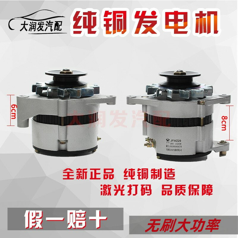 {臺灣公司貨 可打統編}汽車農用車貨車12V24V無刷發電機適配江淮雲內4100朝柴4102發電機