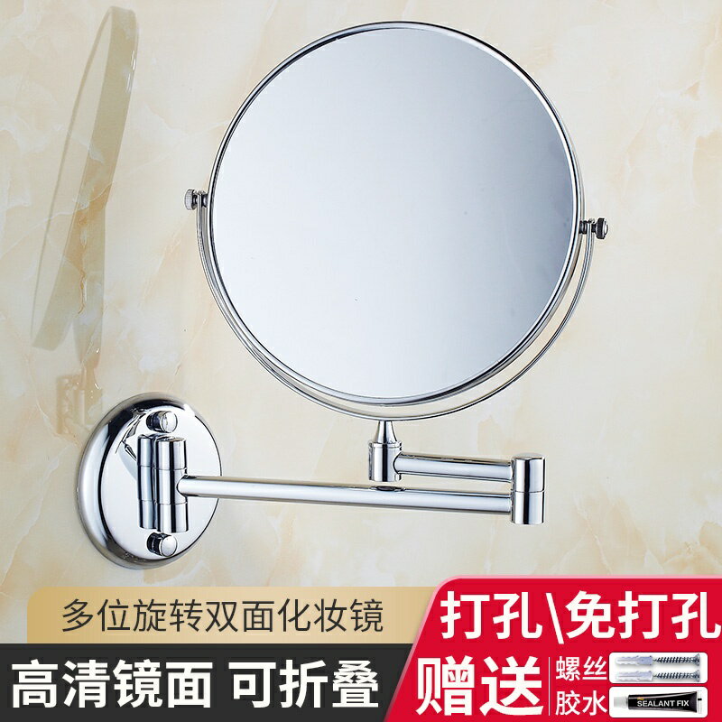 ☂放大化妝鏡☂ 浴室化妝鏡壁掛摺疊放大鏡酒店衛生間廁所洗手間鏡子伸縮鏡免打孔