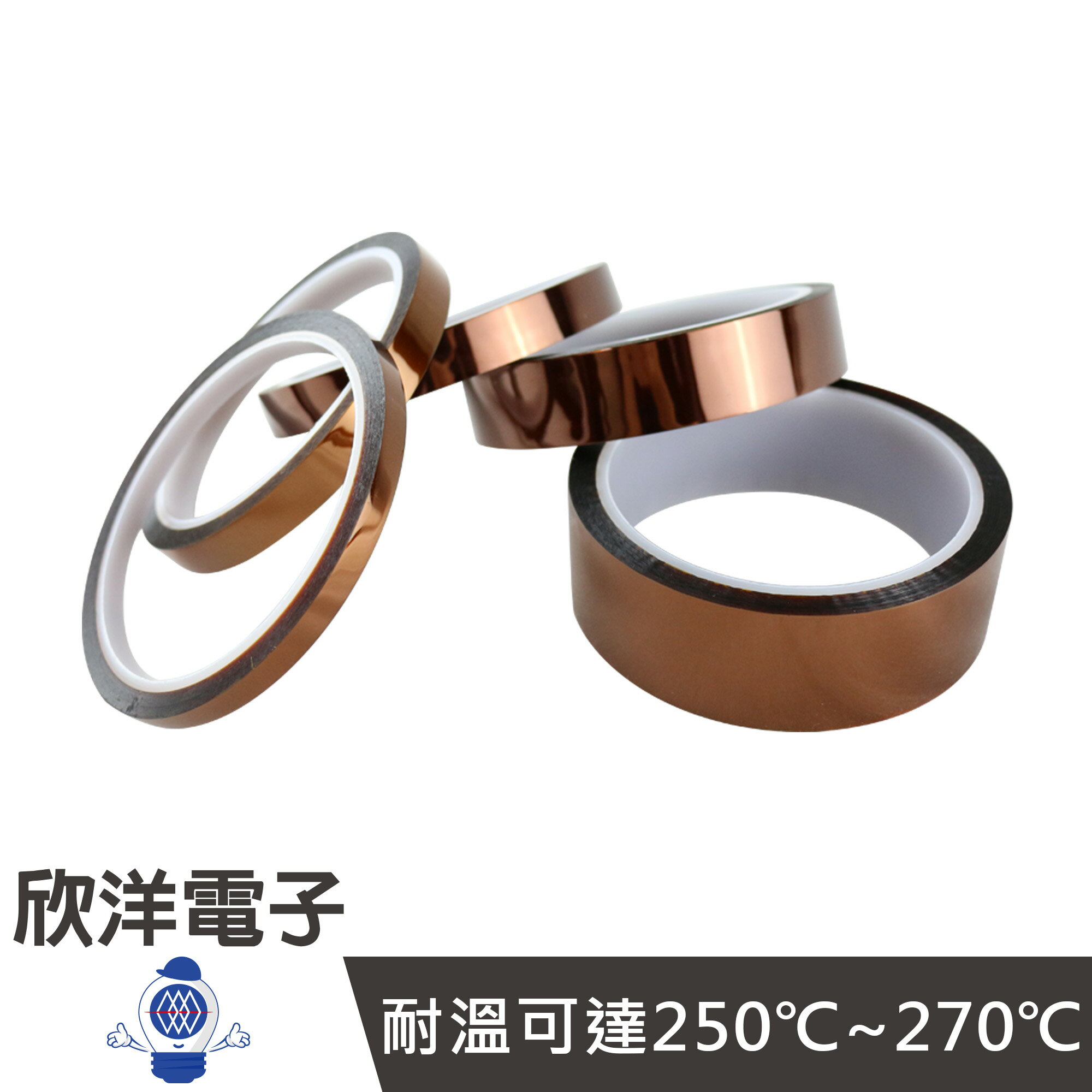 ※ 欣洋電子 ※ 40mm PI 茶色耐高溫膠帶 (0003-40)