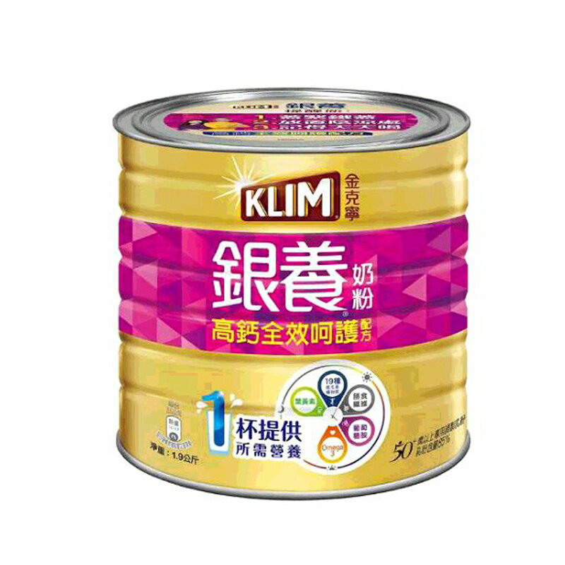[COSCO代購4] D124757 KLIM 金克寧銀養高鈣全效奶粉 1.9公斤