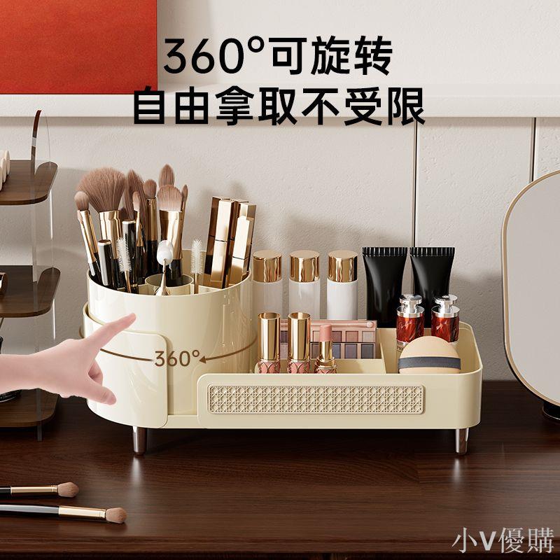 小V ins收納旋轉梳妝臺化妝眼影桌面筆筒化妝品口紅收納盒置物架ins風
