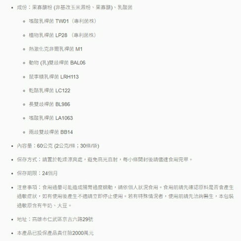 營養師輕食 台灣01益生菌 30條/包 3