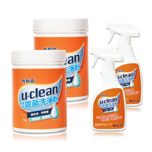 【特賣組】u-clean神奇除菌洗淨粉1KGX2+u-clean神奇除菌洗淨噴液500mlx2