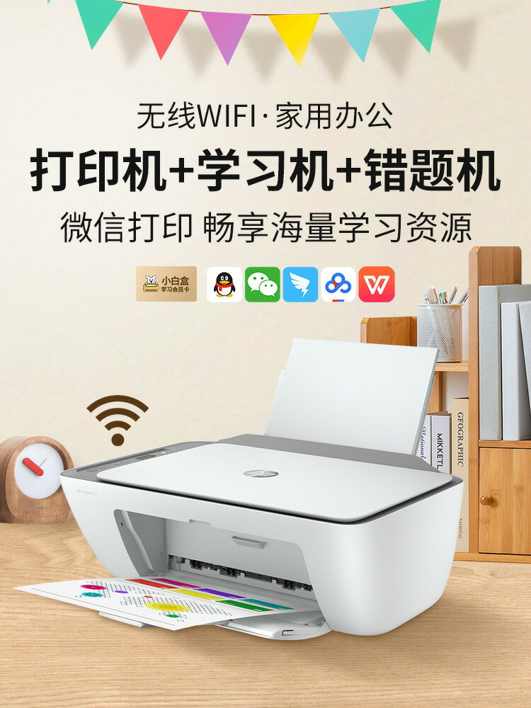 【台灣公司 可打統編】HP惠普2822打印機小型家用復印掃描一體機可連手機彩色A4學生用無線wifi2720家庭作業辦公專用噴墨迷你照片