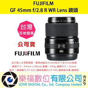 樂福數位 『 FUJIFILM 』 富士 GF 45mm f/2.8 R WR Lens 公司貨 相機 鏡頭 機身 預購