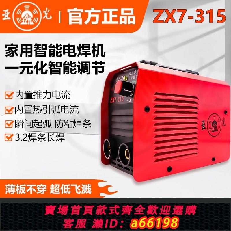 【臺灣公司 可開發票】大功率便攜家用手提移動式電焊機戶外不粘新款全套直流多功能手工