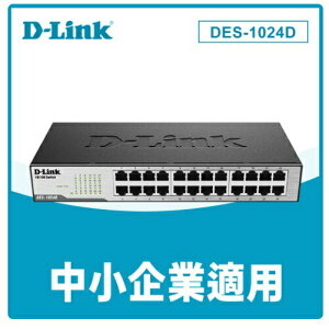 D-Link 友訊 24埠 10/100Mbps Switch 乙太網路交換器 DES-1024D