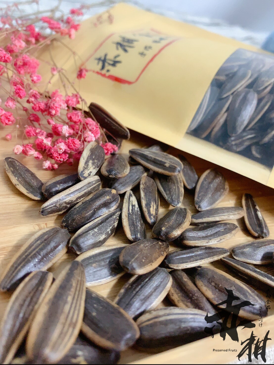 【赤柑食品】『葵瓜子(焦糖)300克 』香瓜子 堅果 果乾 零食 焦糖