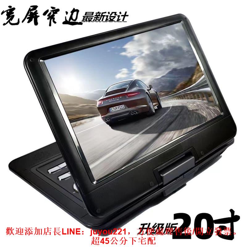 移動DVD插放機可攜式EVD兒童老人小電視CD/VCD一體高畫質WF光蝶機