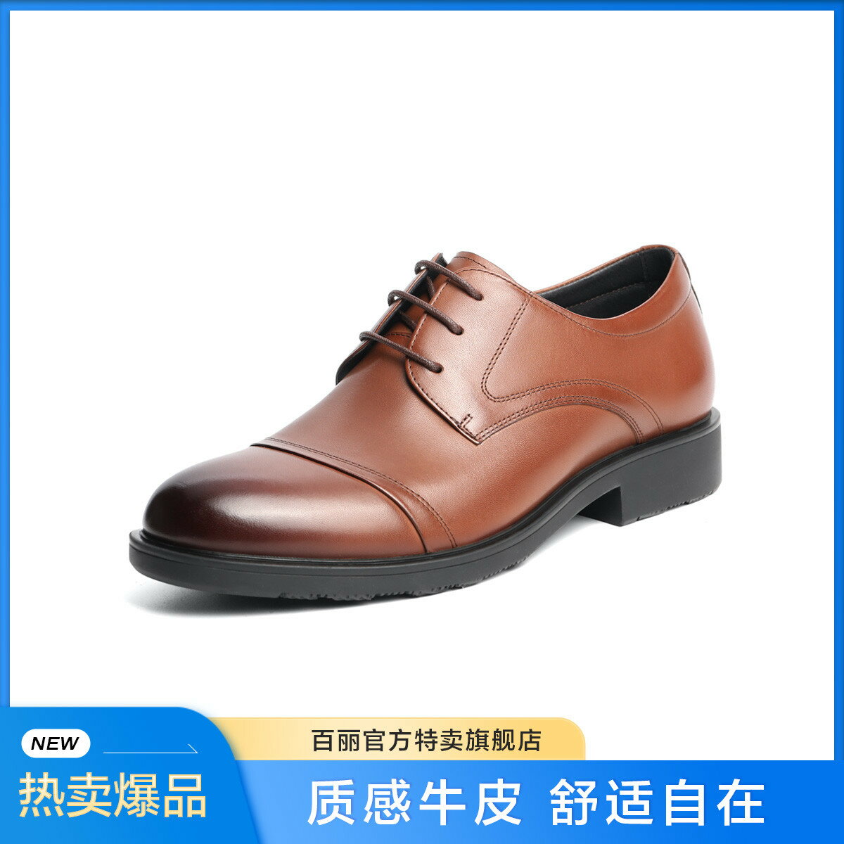 百麗英倫風潮流皮鞋男鞋秋季牛皮革商務正裝德比鞋皮鞋-誠信優品