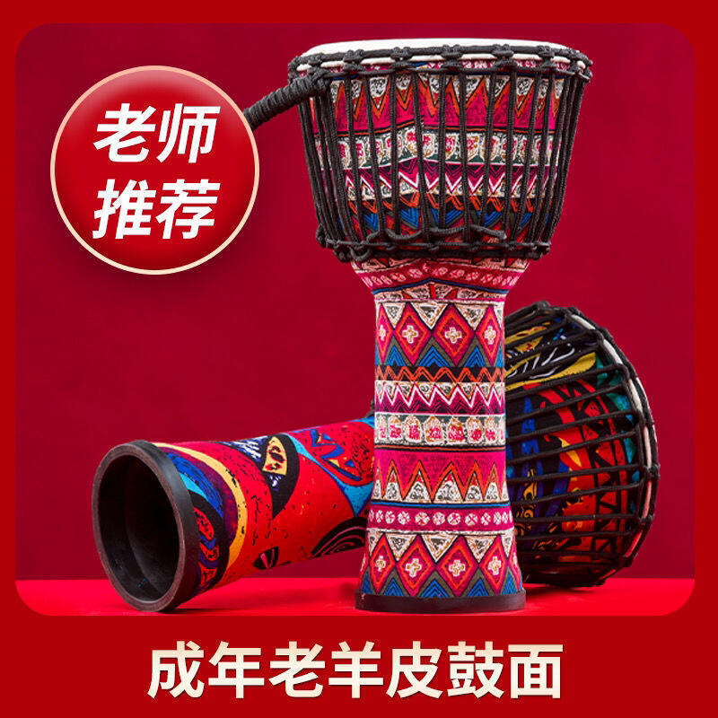 老山羊皮非洲鼓10寸12寸成人專業級打擊樂器可調音雲南麗江手鼓
