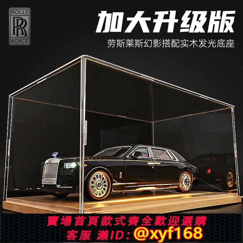 {保固一年 可打統編}收藏擺件1:18勞斯萊斯幻影汽車模型合金模擬車模玩具車男孩禮物