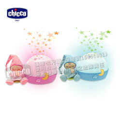 Chicco 舒眠星星投射夜燈 (粉紅/粉藍)【悅兒園婦幼生活館】