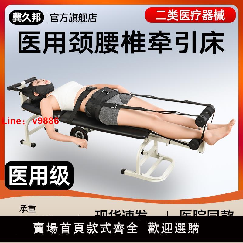 【臺灣公司 可開發票】醫用頸腰椎牽引床腰間盤突出牽引床治療器全自動家用頸椎牽引器