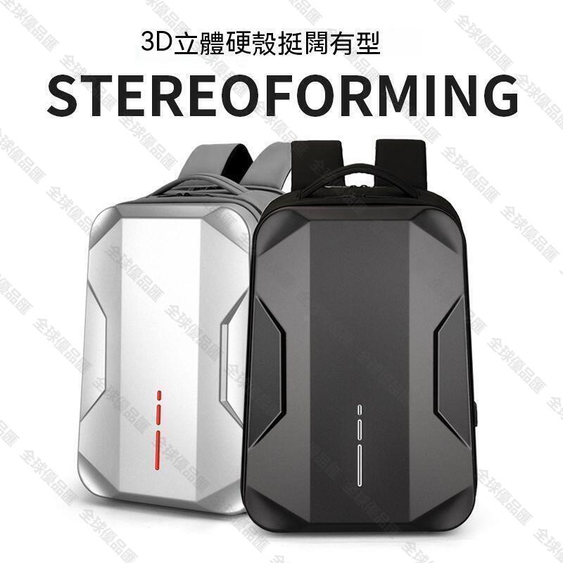 【全球優品匯】後背 背 防水電腦 筆電 大容量背 商務後背 大容量電腦 防水雙肩背 電腦背 雙肩電腦拯救者