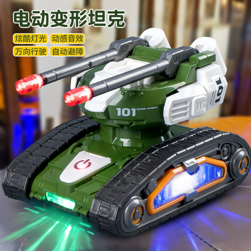 電動萬向變形坦克機器人 自動行駛汽車人 特技發光旋轉車兒童戰車