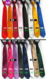 來福，k661拉鍊領帶可訂制38-48cm長度拉鍊領帶方便領帶免手打領帶，售價1條120元