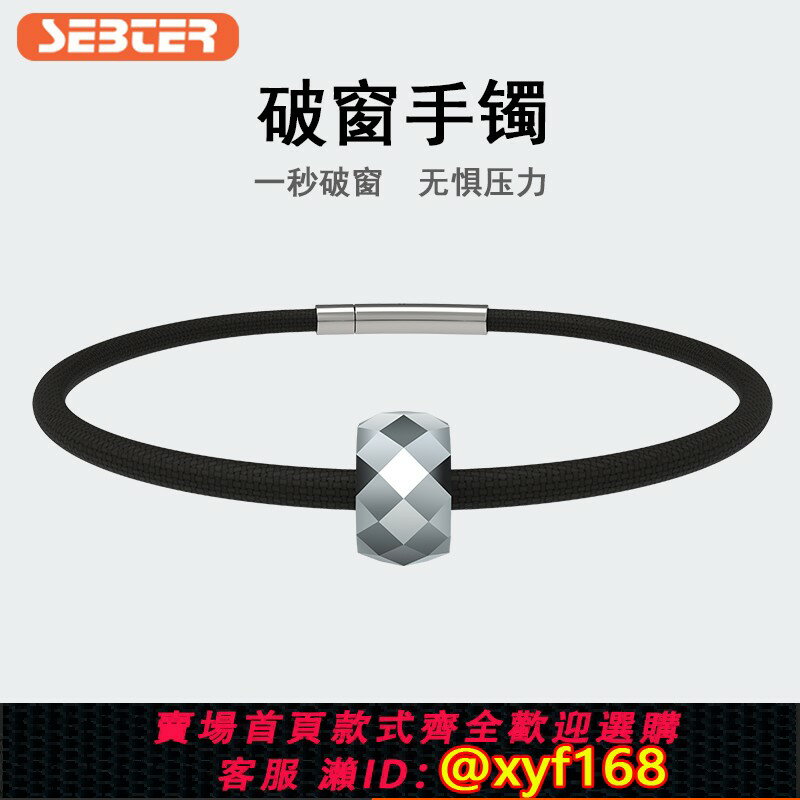 {保固一年 可打統編}安全錘破窗器車載便攜式逃生工具汽車內應急強力多功能碎玻璃手鏈