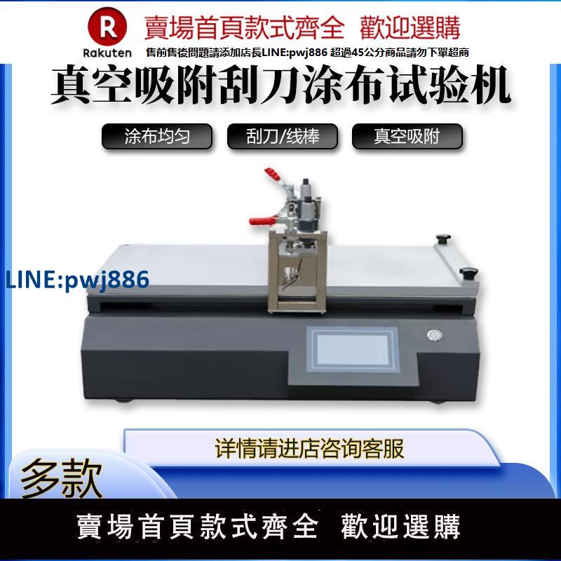 【高品質超低價】線棒刮刀式塗布試驗機高精度實驗室小型自動刮塗膜機器加熱塗膜器