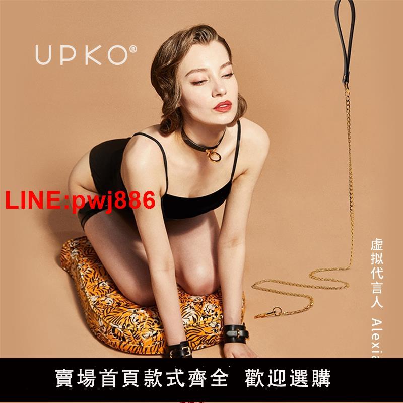 {臺灣公司 可開發票}UPKO項圈牽引鏈Choker義大利真皮捆綁繩外出性用品情趣玩具束縛