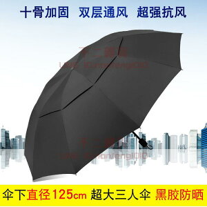 雨傘 晴雨兩用雙層黑膠傘 防曬防風防紫外線男女遮陽傘太陽傘【不二雜貨】