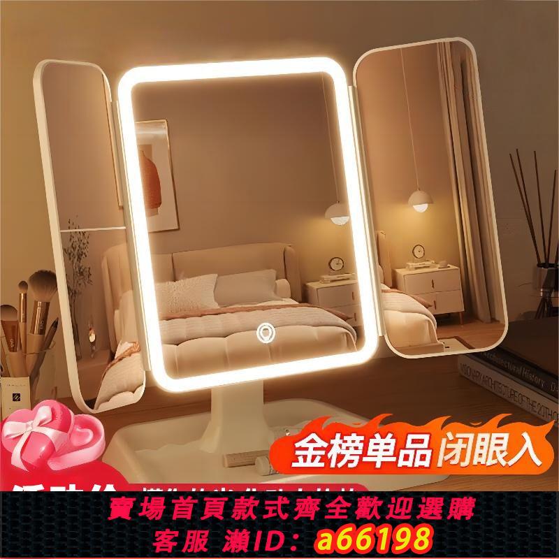 【臺灣公司 可開發票】高畫質LED化妝鏡帶燈家用臥室桌面梳妝臺折疊鏡子高顏值公主風ins