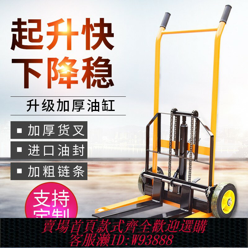 {臺灣公司貨 可打統編}手動小型微型叉車 家用升高堆高車 液壓搬運車堆垛車 手推升降機