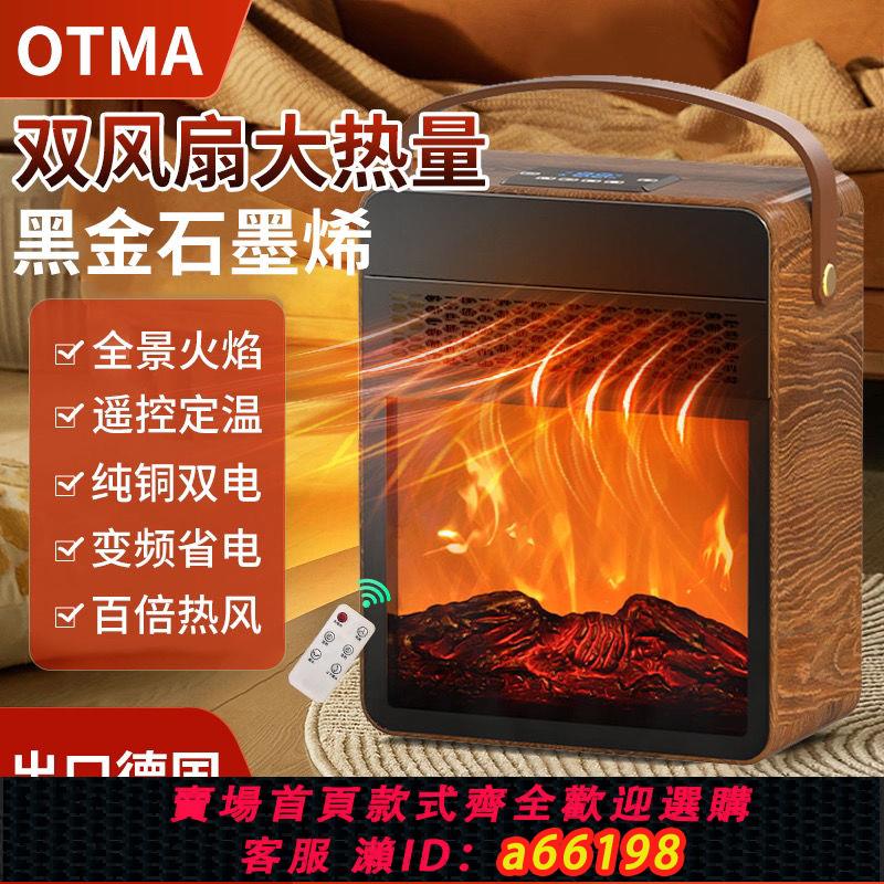 【臺灣公司 可開發票】暖大平方】火焰暖風機石墨烯家用壁爐遙控浴室節能速熱室內取暖器