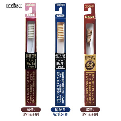 日本 EBiSU 成人 豚毛牙刷