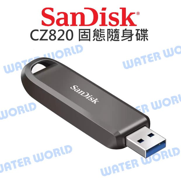 【中壢-水世界】SANDISK Extreme PRO CZ820 固態隨身碟 USB-A 256G 512G 1TB 2TB