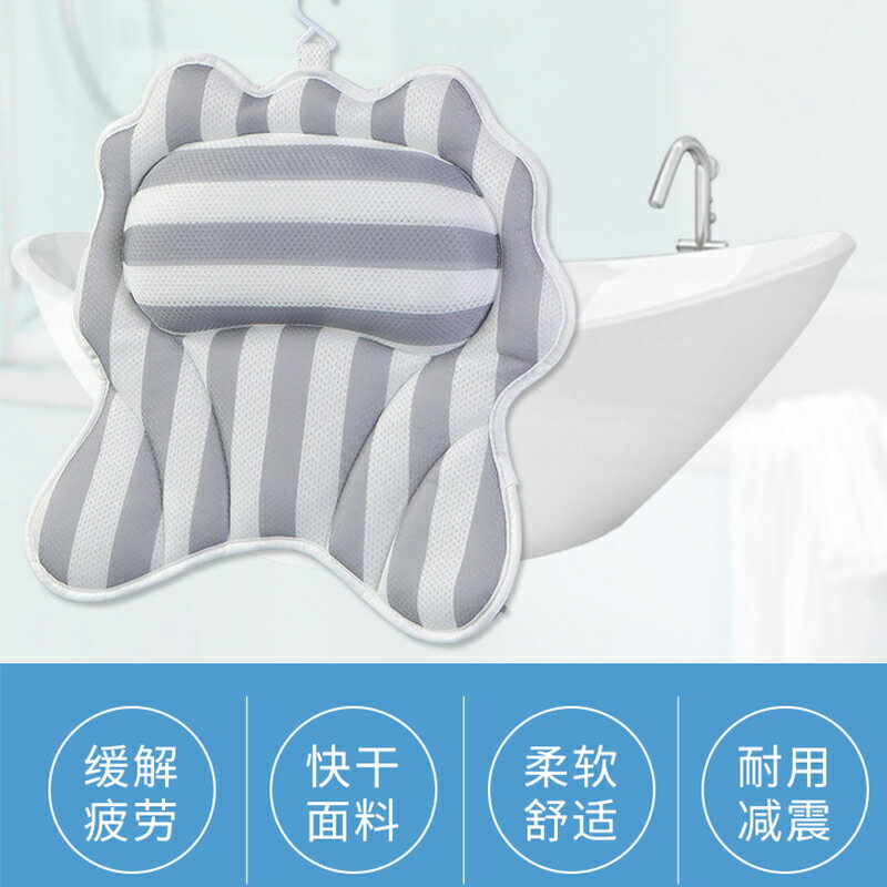 浴缸枕頭/浴缸靠枕 浴缸靠枕浴缸墊防滑頭枕頭防滑墊浴桶泡洗澡防水靠背浴盆桶枕腰墊【HZ71480】