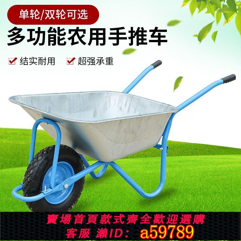 【臺灣公司 可打統編】【特價跑量】農用獨輪小推車單輪貨車推沙泥土花園大棚手推車工具