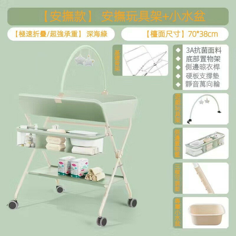 便攜式護理臺 尿佈臺 新生兒換尿佈撫觸臺 洗澡臺 整理臺 可折疊可調節高度帶輪子