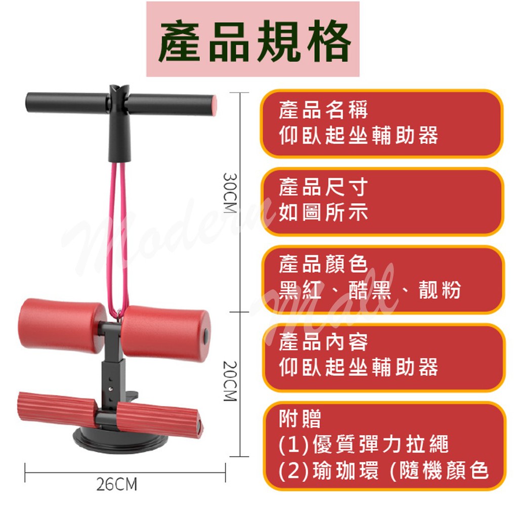 仰臥起坐輔助器【腹肌神器💎免運現貨】八塊肌 川字肌 腹肌神器 健身男女 捲腹器 仰臥起坐 啤酒肚 小腹 6