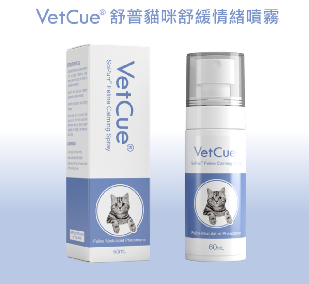 [現貨] VetCue舒普 貓咪舒緩情緒費洛蒙系列~插電組 /補充組/噴劑 貓咪費洛蒙 費洛貓 放輕鬆 安撫情緒/舒緩壓力 6
